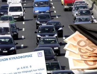 Τέλη κυκλοφορίας: Λήγει η προθεσμία - «Φωτιά» τα πρόστιμα! (φωτο)